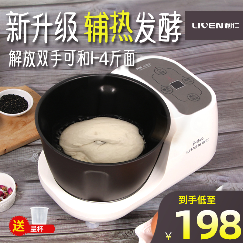 利仁和面机小型家用揉面机全自动面粉搅拌发面活面机厨师机|msdalam kategori peralatan dapur, 厨师机 - dari Buy2taobao.com untuk memberikan perkhidmatan ejen Taobao profesional membeli