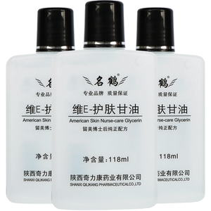 3瓶装名鹤维e护肤甘油滋润保湿