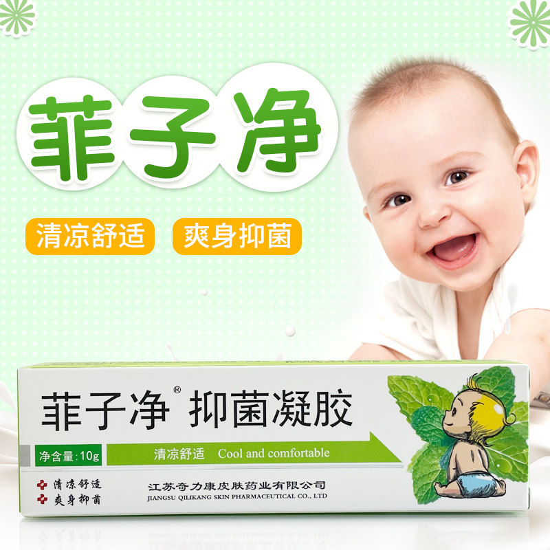 奇力康菲子净抑菌凝胶皮肤外用清凉舒适爽身抑菌膏