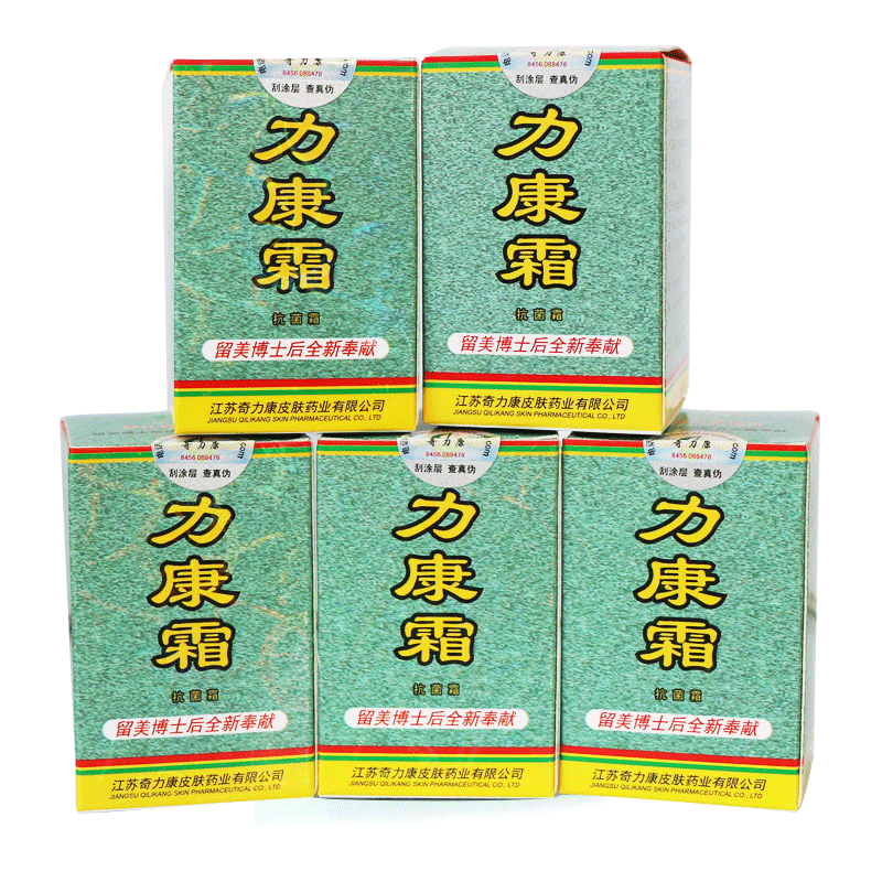 奇力康正品力康霜抗菌霜专科皮肤外用软膏10g*5盒装