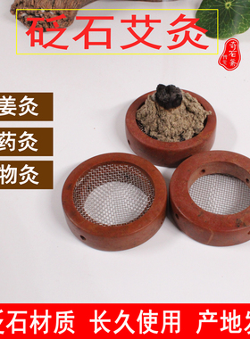 经络隔灸宝穴位红砭石