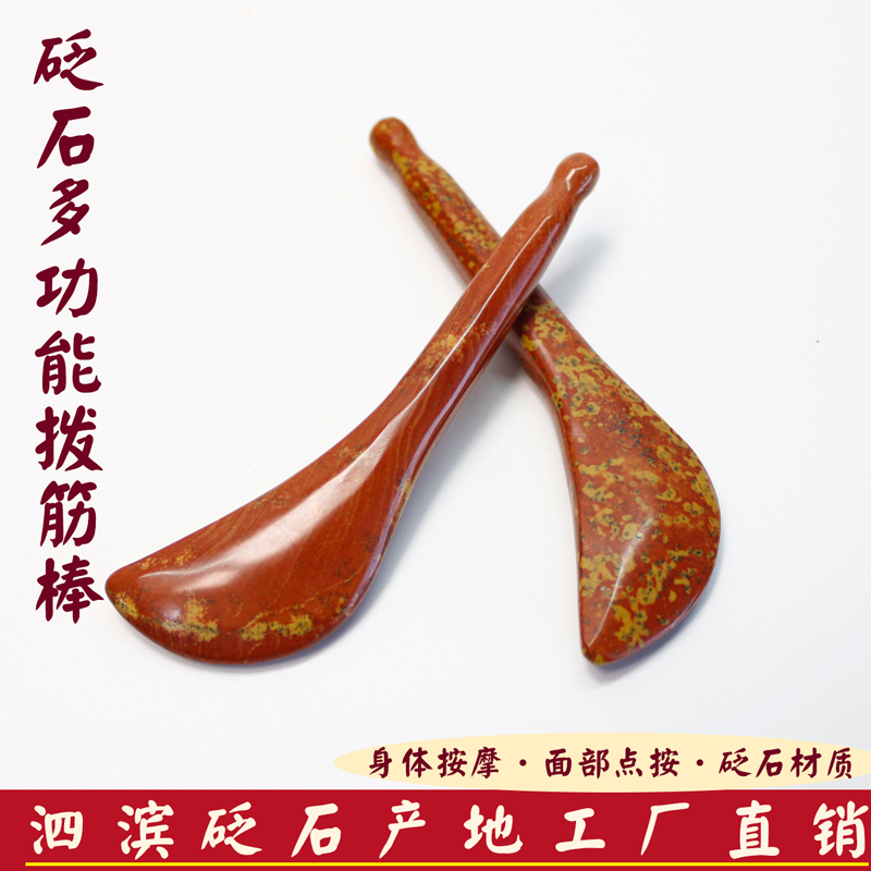 正品泗水产地直发泗滨红砭石面部点穴笔眼部按摩棒全身通用经络板