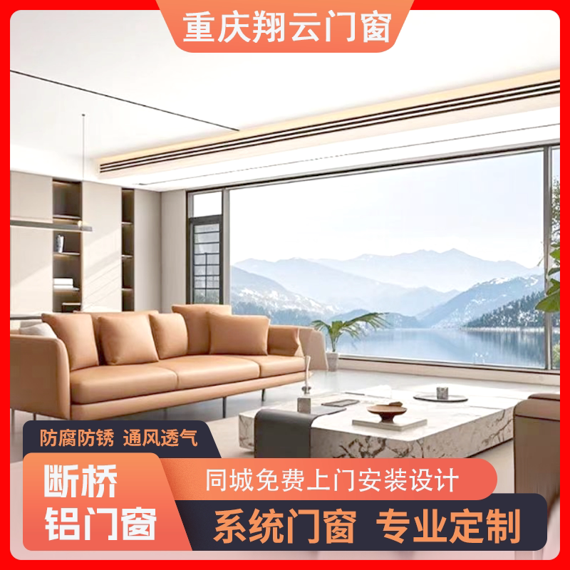 忠旺断桥铝门窗定制落地窗三轨二铝合金窗