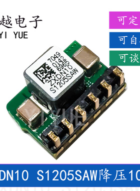 ZXDN10 S1205SAW降压10A稳压电源12V9V转5V4.2/3.3/3/2.8/2.5V