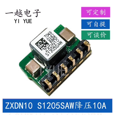全新ZXDN10S1205SAW现货