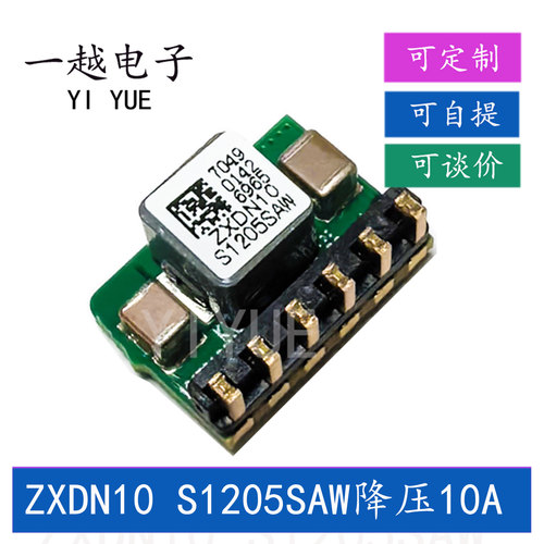 全新ZXDN10S1205SAW现货