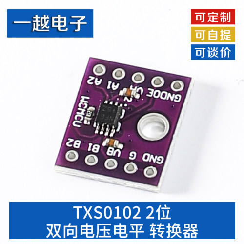 TXS01022位双向电压电平转换器