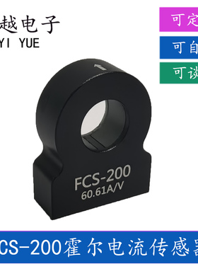 FCS-200直流FCS200A霍尔电流传感器全新电机3.3V60.61A/V模拟电压