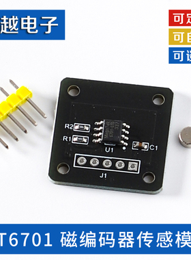 MT6701磁编码器 磁感应角度测量传感器模块14bit高精度替代AS5600
