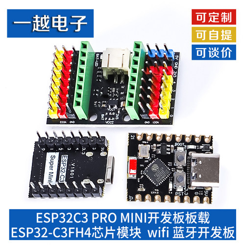 ESP32-C3开发板ESP32SuperMini