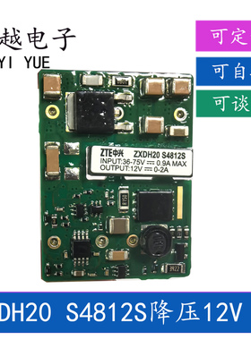 中兴36-75V转12V 2ADC-DC电源模块ZXDH20S4812S 通信电源监控模块