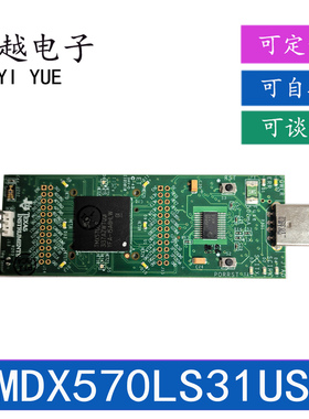 TMS570LS3137芯片TMDX570LS31USB开发板汽车电子工业控制现货原装