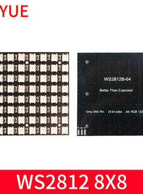 64位WS2812 5050 RGB LED内置全彩驱动彩灯开发板