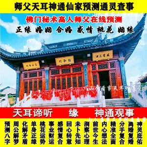 【仙家通灵看事价格】最新仙家通灵看事