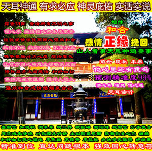 【仙家通灵看事价格】最新仙家通灵看事