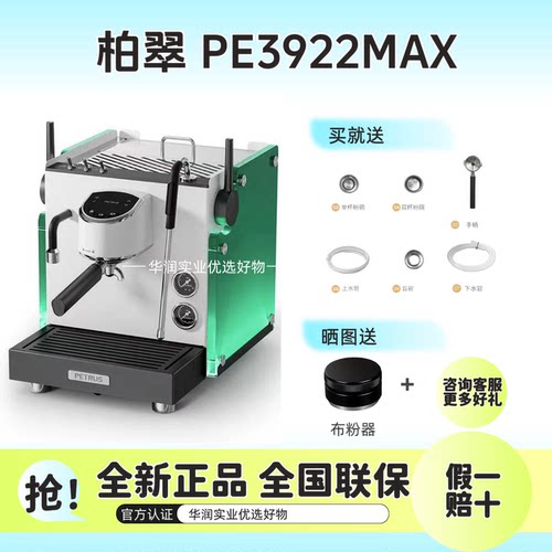 【假一赔百】柏翠3922max流霞商用半自动小型专业咖啡机单头旋转