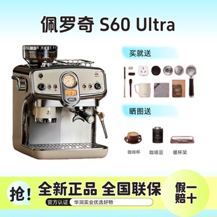 【全新正品】佩罗奇S60咖啡机家商用半自动意式研磨一体机礼物