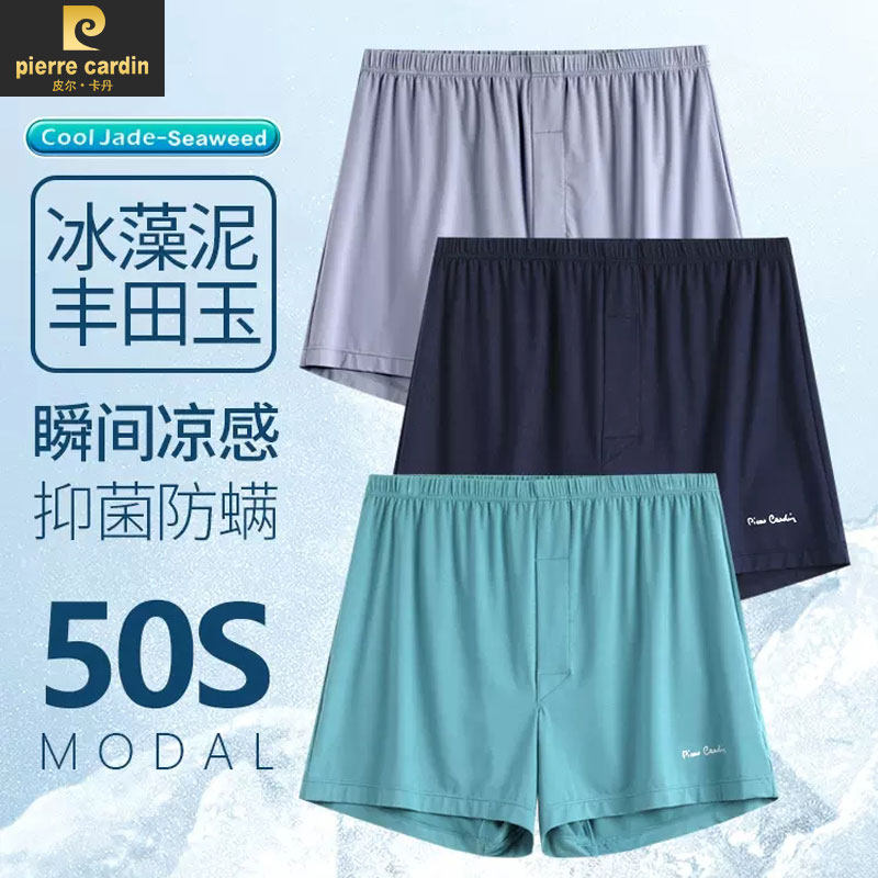 皮尔卡丹男士宽松款短裤家居裤