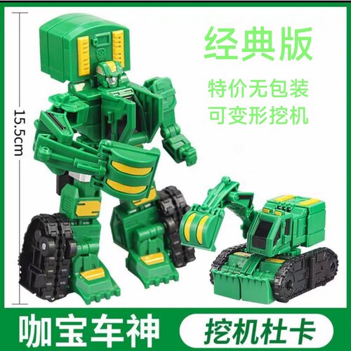 正版买奇酷咖宝车神玩具工程车经典款挖机杜卡变形机器人无包装