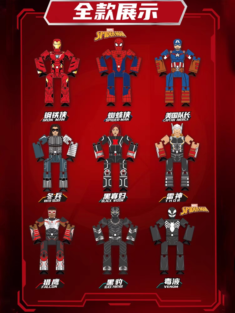 灵动创想吸盘侠漫威蜘蛛侠毒液雷神钢铁侠正版人偶盲盒散货无包装