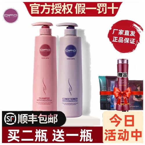 笛梵家庭装洗护正品DIFO硅油