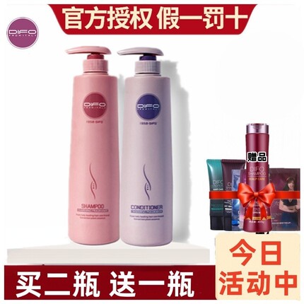 笛梵家庭装洗护洗发水套装官方正品difo氨基酸护发素发膜760ml