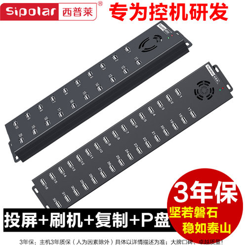 西普莱手机投屏刷机P盘硬盘