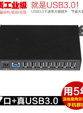西普莱SIPOLAR工业集线器A-172 A-173 7口2.0 3.0USB HUB手机投屏扩展刷机U盘批量复制硬盘P盘充电（送软件）