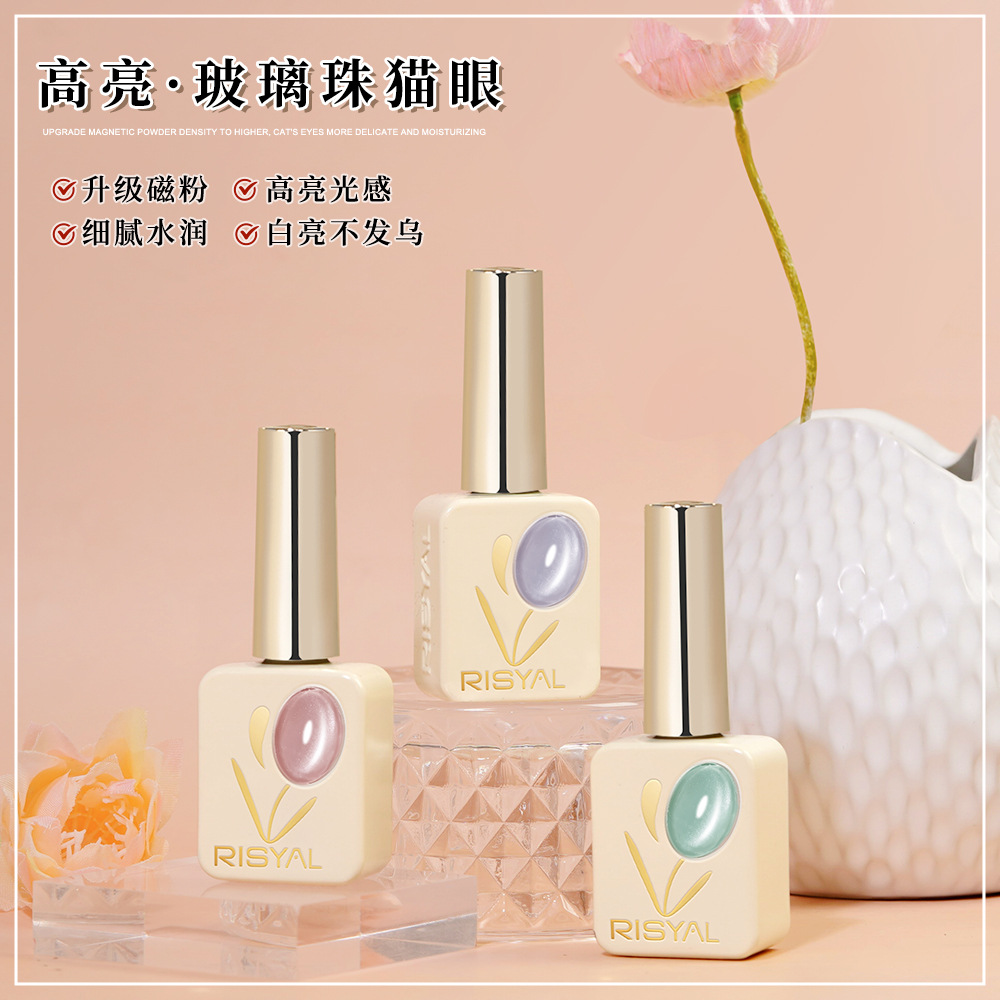 RISYAL美甲瓷白猫眼胶 超细透亮不发乌新款 追光玻璃珠猫眼