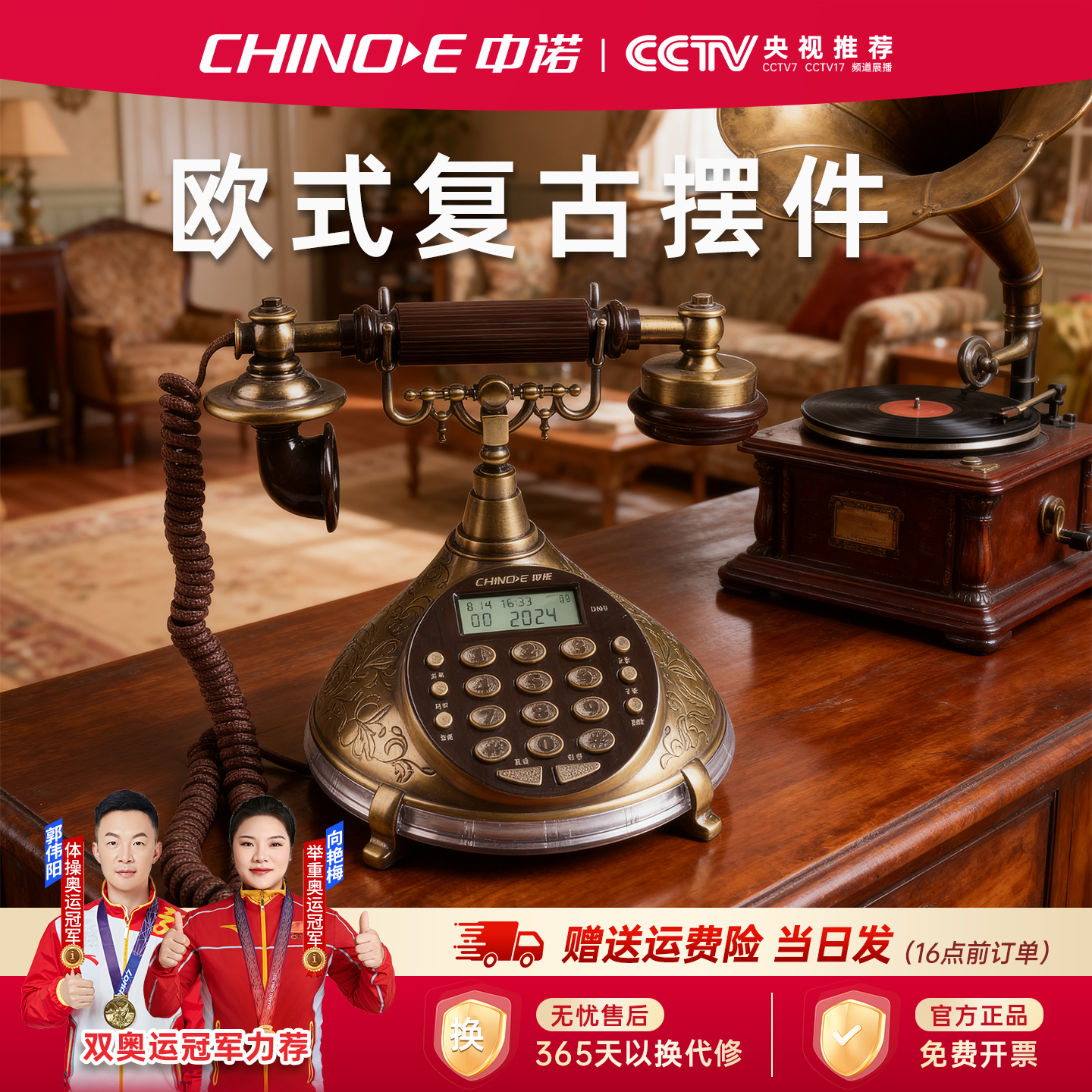 复古摆件电话座机客厅高档仿古摆件玄关电视柜装饰话机可打电话25