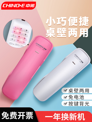 中诺A061挂壁挂墙固定电话机壁挂式座机家用酒店客服迷你小型分机