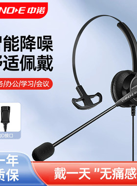 中诺G630降噪耳麦话务员专用客服中心头戴式耳麦游戏耳机音量调节