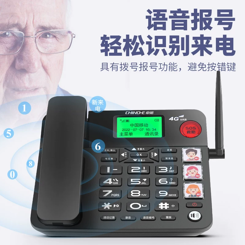 Прямые продажи производителя Zhongnuo W568 карта вставной телефонное устройство стационарный телефон поддерживает радио и телевидение карта мобильный China Unicom Telecom 4G оператор
