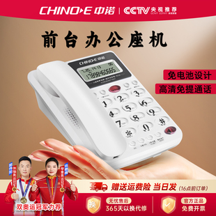 前台办公座机中诺W288电话机座机有限固话单机商用办公固定电话25