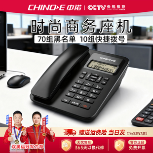 中诺W219时尚 商务办公电话机座机黑名单固话免电池办公室电话来电显示一年质保换新机26