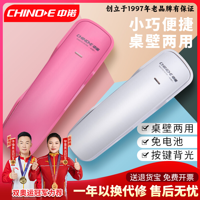 中诺A061挂壁挂墙固定电话机壁挂式座机家用酒店客服迷你小型分机