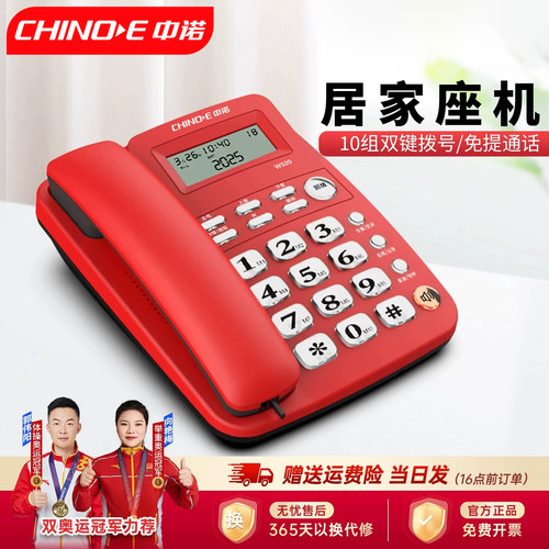 W520有线固定电话机大音量