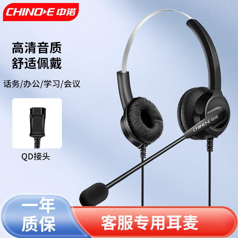 中诺G605头戴式耳麦话务员专用客服QD转接头学习手机电脑电话耳麦,影音电器,普通头戴耳机,淘宝优惠券,粉丝福利购,淘宝优惠卷