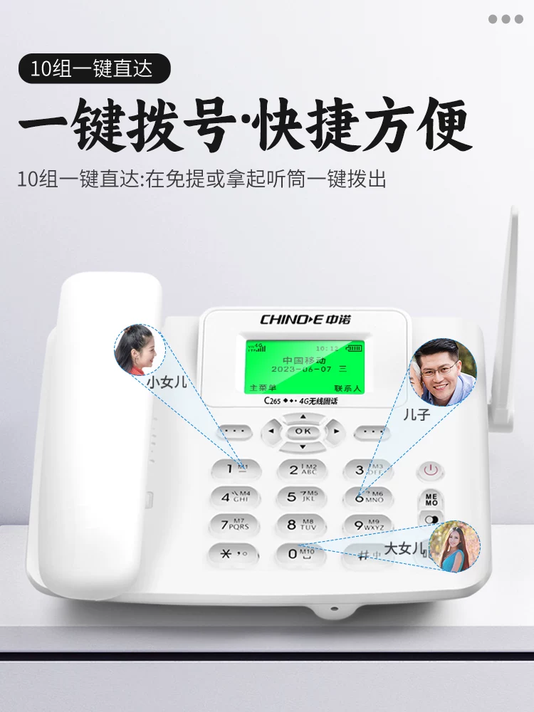 Zhongnuo полная сетевая карта 4G беспроводной телефон фиксированная связь с Unicom Telecom Telecom Office Family Mobile Card