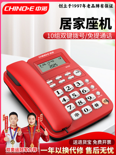 中诺家用老年人电话机座机有线坐式单机来电显示【一年以换代修25