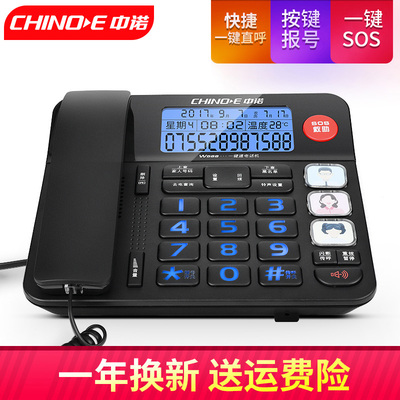 中诺W568家用老年人机固定电话机家庭座机式一键拨号按键语音报号