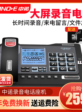 中诺厂家直销G025自动录音固定电话机有线座式家用商务办公座机