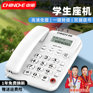 中诺电话机W520学生用座机电话防玩手机固话单机免提通话25