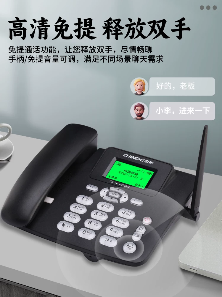 Zhongnuo полная сетевая карта 4G беспроводной телефон фиксированная связь с Unicom Telecom Telecom Office Family Mobile Card