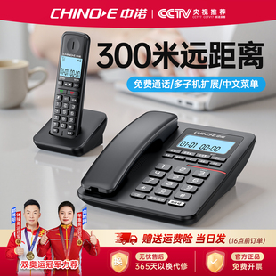 中诺W129固定数字无绳电话机子母机便携座机家用办公一拖一远距离