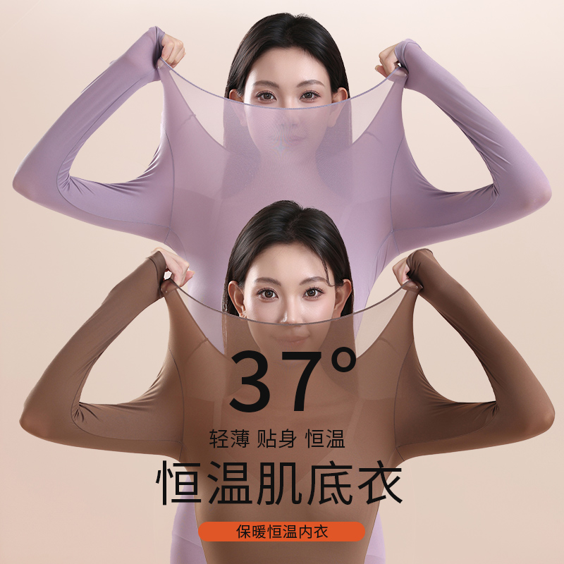 超薄肌底衣秋冬保暖内衣女士秋衣