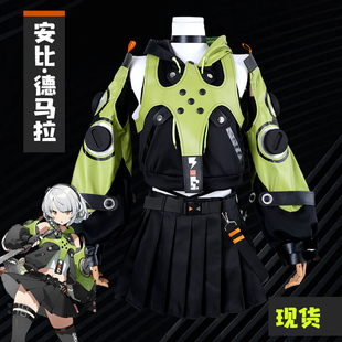 绝区零cos衣服安比德玛拉cos服全套游戏角色安比cosplay服装漫展