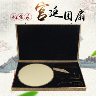 精品宫扇空白红木 玉竹礼品扇宣纸礼盒团扇 包边双面真丝熟绢扇面