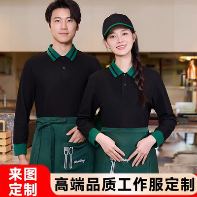 酒店餐饮服务员工作服长袖工装