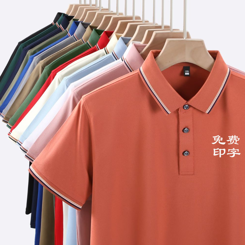 夏季公司上班POLO衫定制工作服翻领短袖T恤印logo团体广告文化衫